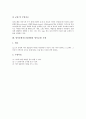 영어동화지도(동화활용 영어교육) 필요성, 영어동화지도(동화활용 영어교육) 교재, 영어동화지도(동화활용 영어교육) 과정, 영어동화지도(동화활용 영어교육) 효과, 영어동화지도(동화활용 영어교육) 모형 분석 7페이지