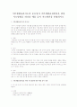 기본생활습관지도의 중요성과 기본생활습관형성을 위한 지도방법을 하나의 예를 들어 지도방안을 설명 1페이지