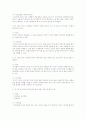 기본생활습관지도의 중요성과 기본생활습관형성을 위한 지도방법을 하나의 예를 들어 지도방안을 설명 2페이지
