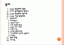[G20정상회의] G20 서울 정상회의 논의과제와 직 간접 효과 분석 보고서 PPT자료 2페이지
