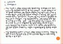 [G20정상회의] G20 서울 정상회의 논의과제와 직 간접 효과 분석 보고서 PPT자료 17페이지