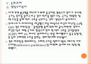 [G20정상회의] G20 서울 정상회의 논의과제와 직 간접 효과 분석 보고서 PPT자료 18페이지