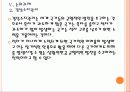 [G20정상회의] G20 서울 정상회의 논의과제와 직 간접 효과 분석 보고서 PPT자료 19페이지
