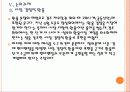 [G20정상회의] G20 서울 정상회의 논의과제와 직 간접 효과 분석 보고서 PPT자료 20페이지