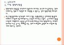 [G20정상회의] G20 서울 정상회의 논의과제와 직 간접 효과 분석 보고서 PPT자료 21페이지