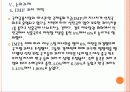 [G20정상회의] G20 서울 정상회의 논의과제와 직 간접 효과 분석 보고서 PPT자료 22페이지