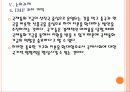 [G20정상회의] G20 서울 정상회의 논의과제와 직 간접 효과 분석 보고서 PPT자료 23페이지