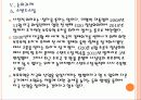 [G20정상회의] G20 서울 정상회의 논의과제와 직 간접 효과 분석 보고서 PPT자료 24페이지