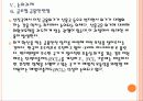 [G20정상회의] G20 서울 정상회의 논의과제와 직 간접 효과 분석 보고서 PPT자료 25페이지
