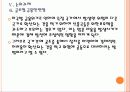 [G20정상회의] G20 서울 정상회의 논의과제와 직 간접 효과 분석 보고서 PPT자료 26페이지