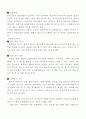 모성간호 conference 입니다. (산욕부, 분만 이 같이 있어요) 27페이지