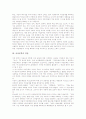 [여성문학][페미니즘][김명순][신여성][독일]여성문학의 이론, 여성문학의 연구, 여성문학의 양상, 여성문학과 페미니즘, 여성문학과 김명순, 여성문학과 신여성, 여성문학과 민족문학, 독일의 여성문학 사례 분석 4페이지