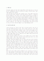 [여성문학][페미니즘][김명순][신여성][독일]여성문학의 이론, 여성문학의 연구, 여성문학의 양상, 여성문학과 페미니즘, 여성문학과 김명순, 여성문학과 신여성, 여성문학과 민족문학, 독일의 여성문학 사례 분석 8페이지