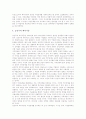 [여성문학][페미니즘][김명순][신여성][독일]여성문학의 이론, 여성문학의 연구, 여성문학의 양상, 여성문학과 페미니즘, 여성문학과 김명순, 여성문학과 신여성, 여성문학과 민족문학, 독일의 여성문학 사례 분석 10페이지