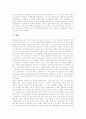 [역량][함량][정량][측량][계량][개량][경량][수량][질량][용량][량][양]역량, 함량, 정량, 측량, 계량, 개량, 경량, 수량, 질량, 용량 분석(역량, 함량, 정량, 측량, 계량, 개량, 경량, 수량, 질량, 용량, 량, 양) 4페이지