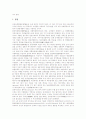 [역량][함량][정량][측량][계량][개량][경량][수량][질량][용량][량][양]역량, 함량, 정량, 측량, 계량, 개량, 경량, 수량, 질량, 용량 분석(역량, 함량, 정량, 측량, 계량, 개량, 경량, 수량, 질량, 용량, 량, 양) 15페이지