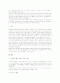 [역량][함량][정량][측량][계량][개량][경량][수량][질량][용량][량][양]역량, 함량, 정량, 측량, 계량, 개량, 경량, 수량, 질량, 용량 분석(역량, 함량, 정량, 측량, 계량, 개량, 경량, 수량, 질량, 용량, 량, 양) 16페이지
