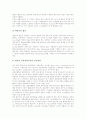[역량][함량][정량][측량][계량][개량][경량][수량][질량][용량][량][양]역량, 함량, 정량, 측량, 계량, 개량, 경량, 수량, 질량, 용량 분석(역량, 함량, 정량, 측량, 계량, 개량, 경량, 수량, 질량, 용량, 량, 양) 18페이지