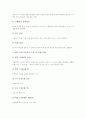 [연극놀이][영어연극][연극놀이 특징][영어연극 절차][영어연극 효과][영어연극 유의점][영어연극 사례]연극놀이의 개념, 연극놀이의 특징, 영어연극의 절차, 영어연극의 효과, 영어연극의 유의점, 영어연극의 사례 9페이지