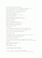 [격언][명언][속담]영어 격언(명언, 속담)의 사례(A~C), 영어 격언(명언, 속담)의 사례(D~F), 영어 격언(명언, 속담)의 사례(G~I), 영어 격언(명언, 속담)의 사례(J~M), 영어 격언(명언, 속담)의 사례(N~Z) 분석 7페이지