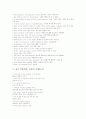 [격언][명언][속담]영어 격언(명언, 속담)의 사례(A~C), 영어 격언(명언, 속담)의 사례(D~F), 영어 격언(명언, 속담)의 사례(G~I), 영어 격언(명언, 속담)의 사례(J~M), 영어 격언(명언, 속담)의 사례(N~Z) 분석 9페이지