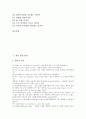 [영어문법][영어][명사][관계대명사][동사][형용사][관사][부정사][접속사]영어 문법 명사, 영어 문법 관계대명사, 영어 문법 동사, 영어 문법 형용사, 영어 문법 관사, 영어 문법 부정사, 영어 문법 접속사 분석 5페이지