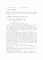 [영어문법][영어][명사][관계대명사][동사][형용사][관사][부정사][접속사]영어 문법 명사, 영어 문법 관계대명사, 영어 문법 동사, 영어 문법 형용사, 영어 문법 관사, 영어 문법 부정사, 영어 문법 접속사 분석 8페이지