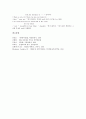 [영어문법][영어][명사][관계대명사][동사][형용사][관사][부정사][접속사]영어 문법 명사, 영어 문법 관계대명사, 영어 문법 동사, 영어 문법 형용사, 영어 문법 관사, 영어 문법 부정사, 영어 문법 접속사 분석 33페이지