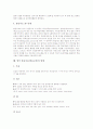 영어 발음지도(발음교육) 목표와 요소, 영어 발음지도(발음교육)와 음의 전이, 영어 발음지도(발음교육)와 발음기호, 영어 발음지도(발음교육)와 이화현상, 영어 발음지도(발음교육) 사례, 영어 발음지도 방법 분석 13페이지