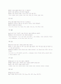 영어 발음지도(발음교육) 목표와 요소, 영어 발음지도(발음교육)와 음의 전이, 영어 발음지도(발음교육)와 발음기호, 영어 발음지도(발음교육)와 이화현상, 영어 발음지도(발음교육) 사례, 영어 발음지도 방법 분석 14페이지