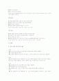 영어 발음지도(발음교육) 목표와 요소, 영어 발음지도(발음교육)와 음의 전이, 영어 발음지도(발음교육)와 발음기호, 영어 발음지도(발음교육)와 이화현상, 영어 발음지도(발음교육) 사례, 영어 발음지도 방법 분석 15페이지
