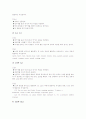 영어 발음지도(발음교육) 목표와 요소, 영어 발음지도(발음교육)와 음의 전이, 영어 발음지도(발음교육)와 발음기호, 영어 발음지도(발음교육)와 이화현상, 영어 발음지도(발음교육) 사례, 영어 발음지도 방법 분석 16페이지