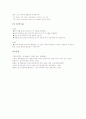 영어 발음지도(발음교육) 목표와 요소, 영어 발음지도(발음교육)와 음의 전이, 영어 발음지도(발음교육)와 발음기호, 영어 발음지도(발음교육)와 이화현상, 영어 발음지도(발음교육) 사례, 영어 발음지도 방법 분석 19페이지