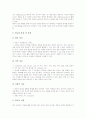 영어교육(영어지도, 학습) 목적, 영어교육(영어지도, 학습) 학습자료, 영어교육(영어지도, 학습)과 주제통합학습, 어휘학습, 영미문학, 수능시험, 영어교육(영어지도, 학습) 사례, 영어교육(영어지도, 학습) 방법 4페이지
