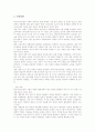 영어교육(영어지도, 학습) 목적, 영어교육(영어지도, 학습) 학습자료, 영어교육(영어지도, 학습)과 주제통합학습, 어휘학습, 영미문학, 수능시험, 영어교육(영어지도, 학습) 사례, 영어교육(영어지도, 학습) 방법 14페이지