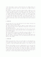 영어교육(영어지도, 학습) 목적, 영어교육(영어지도, 학습) 학습자료, 영어교육(영어지도, 학습)과 주제통합학습, 어휘학습, 영미문학, 수능시험, 영어교육(영어지도, 학습) 사례, 영어교육(영어지도, 학습) 방법 16페이지
