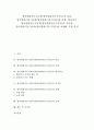 영어말하기듣기교육(영어말하기듣기지도) 목표, 영어말하기듣기교육(영어말하기듣기지도)과 어휘, 영어일기, 영어말하기듣기교육(영어말하기듣기지도) 시사점, 영어말하기듣기교육(영어말하기듣기지도) 사례와 모형 1페이지