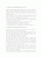 영어말하기듣기교육(영어말하기듣기지도) 목표, 영어말하기듣기교육(영어말하기듣기지도)과 어휘, 영어일기, 영어말하기듣기교육(영어말하기듣기지도) 시사점, 영어말하기듣기교육(영어말하기듣기지도) 사례와 모형 3페이지