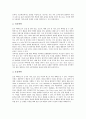 영어말하기지도(영어말하기교육) 특징, 영어말하기지도(영어말하기교육) 원칙과 내용, 영어말하기지도(영어말하기교육)와 의사소통중심학습, 신문활용학습(NIE), 영어말하기지도(영어말하기교육) 사례와 과제 분석 7페이지