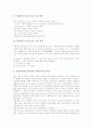[영어][모음][자음][음운현상][운율][은유][영어 시][영어 일기]영어의 역사, 영어의 모음, 영어의 자음, 영어의 음운현상, 영어의 운율, 영어 은유, 영어와 영어 시, 영어와 영어일기 분석(모음, 자음, 음운현상) 9페이지