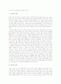 [영어][모음][자음][음운현상][운율][은유][영어 시][영어 일기]영어의 역사, 영어의 모음, 영어의 자음, 영어의 음운현상, 영어의 운율, 영어 은유, 영어와 영어 시, 영어와 영어일기 분석(모음, 자음, 음운현상) 10페이지