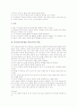 영어챈트(챈트활용 영어교육) 정의와 이론, 영어챈트(챈트활용 영어교육) 장점, 영어챈트(챈트활용 영어교육) 응용, 영어챈트(챈트활용 영어교육) 실제, 영어챈트(챈트활용 영어교육) 사례, 영어챈트의 방법 분석 7페이지