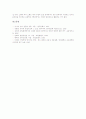 영어챈트(챈트활용 영어교육) 정의와 이론, 영어챈트(챈트활용 영어교육) 장점, 영어챈트(챈트활용 영어교육) 응용, 영어챈트(챈트활용 영어교육) 실제, 영어챈트(챈트활용 영어교육) 사례, 영어챈트의 방법 분석 8페이지