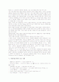 [외래어표기법][외래어]외래어의 정의, 외래어표기법의 배경, 외래어표기법의 원리, 외래어표기법의 문제점, 외래어표기법의 오용 사례, 북한의 외래어표기법, 일본의 외래어표기법, 중국의 외래어표기법 분석(외래어 표기법, 외래어) 5페이지