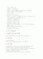[외래어표기법][외래어]외래어의 정의, 외래어표기법의 배경, 외래어표기법의 원리, 외래어표기법의 문제점, 외래어표기법의 오용 사례, 북한의 외래어표기법, 일본의 외래어표기법, 중국의 외래어표기법 분석(외래어 표기법, 외래어) 6페이지