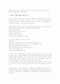 [외래어표기법][외래어]외래어의 정의, 외래어표기법의 배경, 외래어표기법의 원리, 외래어표기법의 문제점, 외래어표기법의 오용 사례, 북한의 외래어표기법, 일본의 외래어표기법, 중국의 외래어표기법 분석(외래어 표기법, 외래어) 7페이지