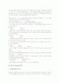 [외래어표기법][외래어]외래어의 정의, 외래어표기법의 배경, 외래어표기법의 원리, 외래어표기법의 문제점, 외래어표기법의 오용 사례, 북한의 외래어표기법, 일본의 외래어표기법, 중국의 외래어표기법 분석(외래어 표기법, 외래어) 8페이지