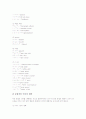 [외래어표기법][외래어]외래어의 정의, 외래어표기법의 배경, 외래어표기법의 원리, 외래어표기법의 문제점, 외래어표기법의 오용 사례, 북한의 외래어표기법, 일본의 외래어표기법, 중국의 외래어표기법 분석(외래어 표기법, 외래어) 10페이지