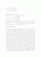 [외래어표기법][외래어]외래어의 정의, 외래어표기법의 배경, 외래어표기법의 원리, 외래어표기법의 문제점, 외래어표기법의 오용 사례, 북한의 외래어표기법, 일본의 외래어표기법, 중국의 외래어표기법 분석(외래어 표기법, 외래어) 12페이지