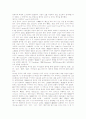 [외래어표기법][외래어]외래어의 정의, 외래어표기법의 배경, 외래어표기법의 원리, 외래어표기법의 문제점, 외래어표기법의 오용 사례, 북한의 외래어표기법, 일본의 외래어표기법, 중국의 외래어표기법 분석(외래어 표기법, 외래어) 14페이지